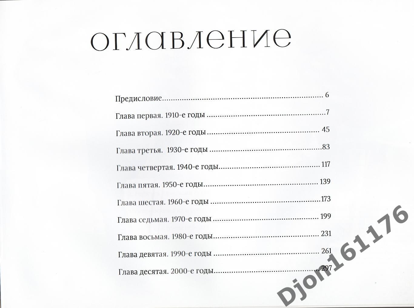 «Футбол для Томска – больше, чем футбол!». История Томского футбола. 1