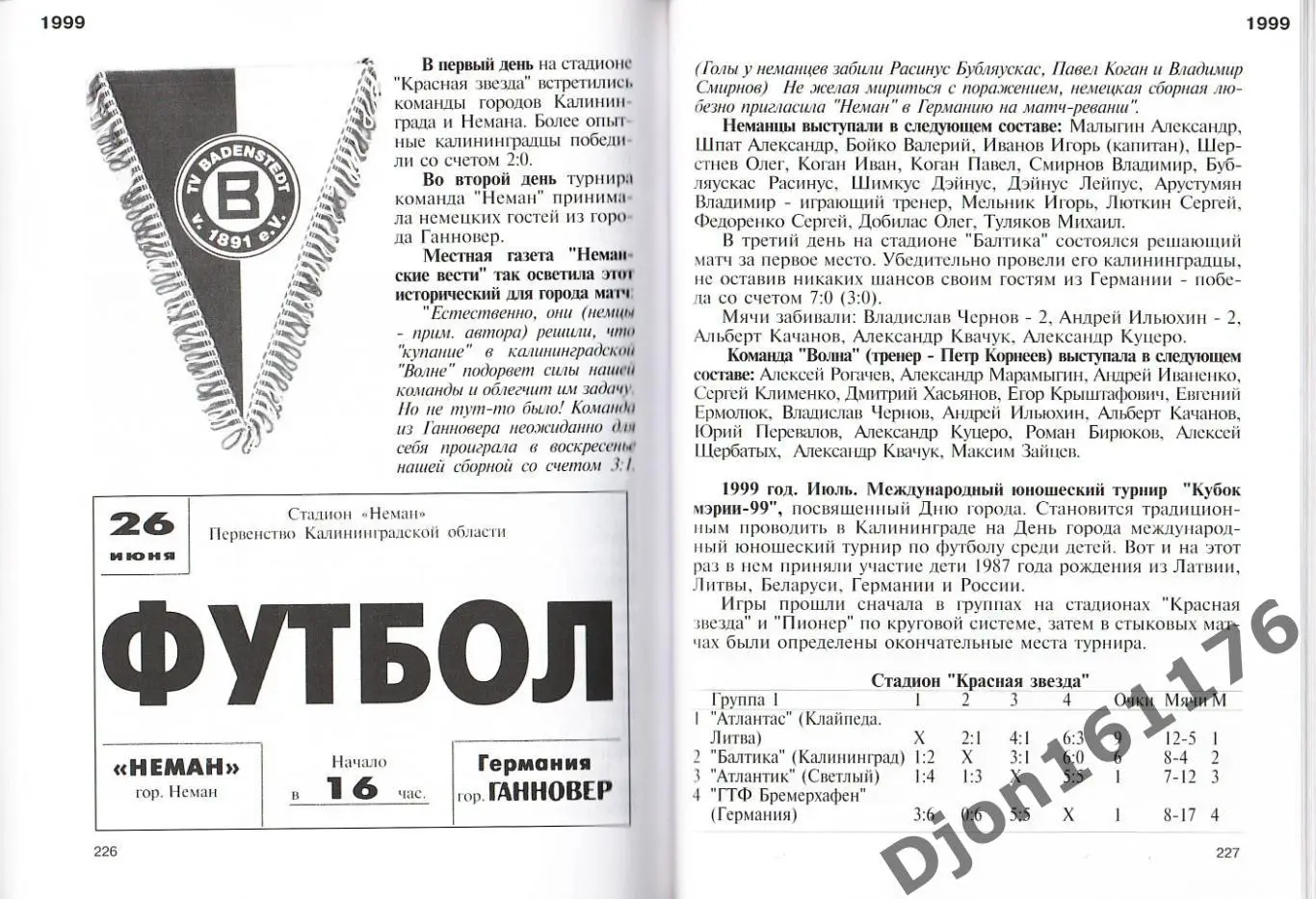 И.Г.Бурматов. «История нашего футбола: Германия-Россия». 2-е издание 6