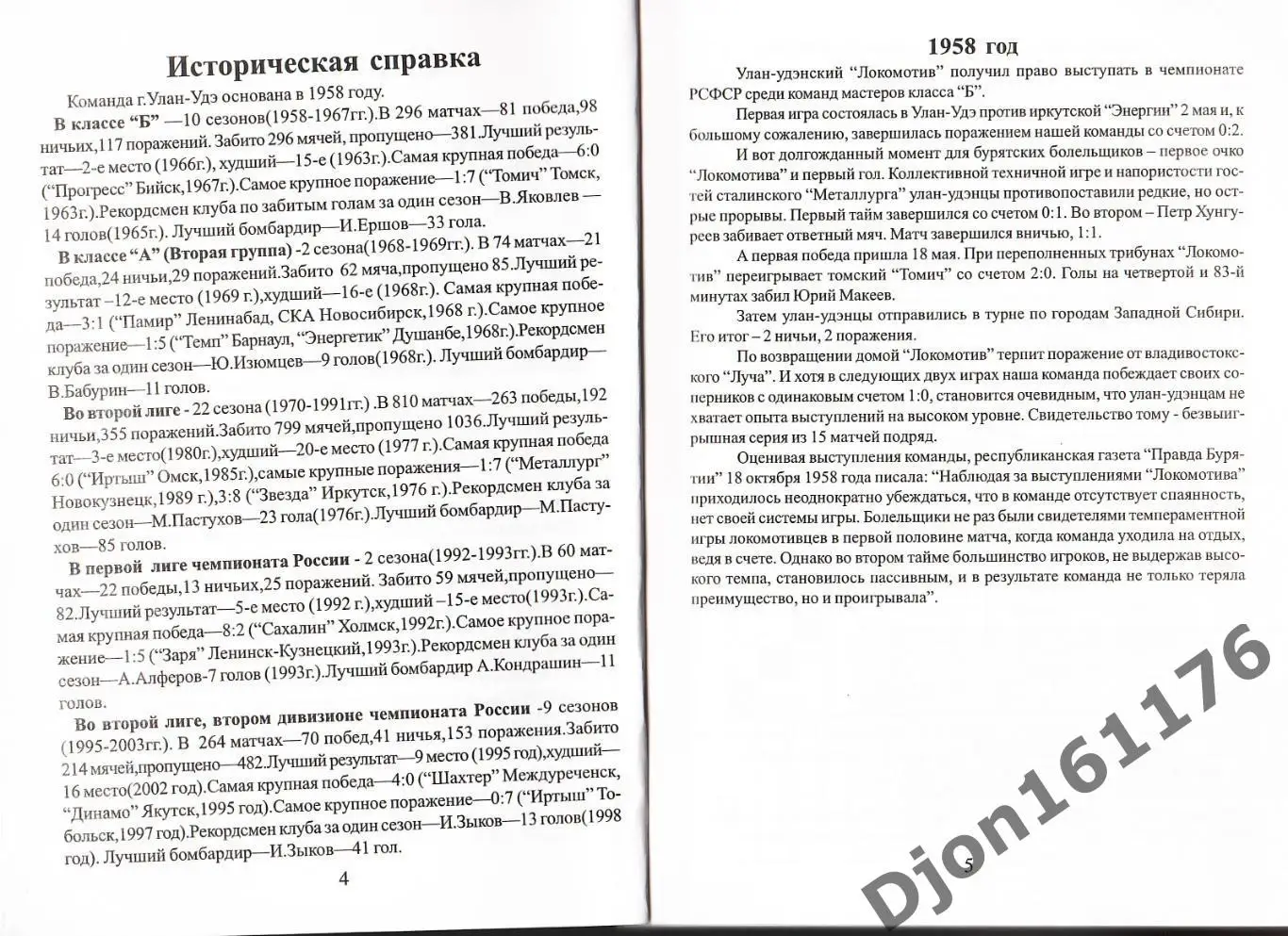 В.М.Черных. «Вверх по реке». 1