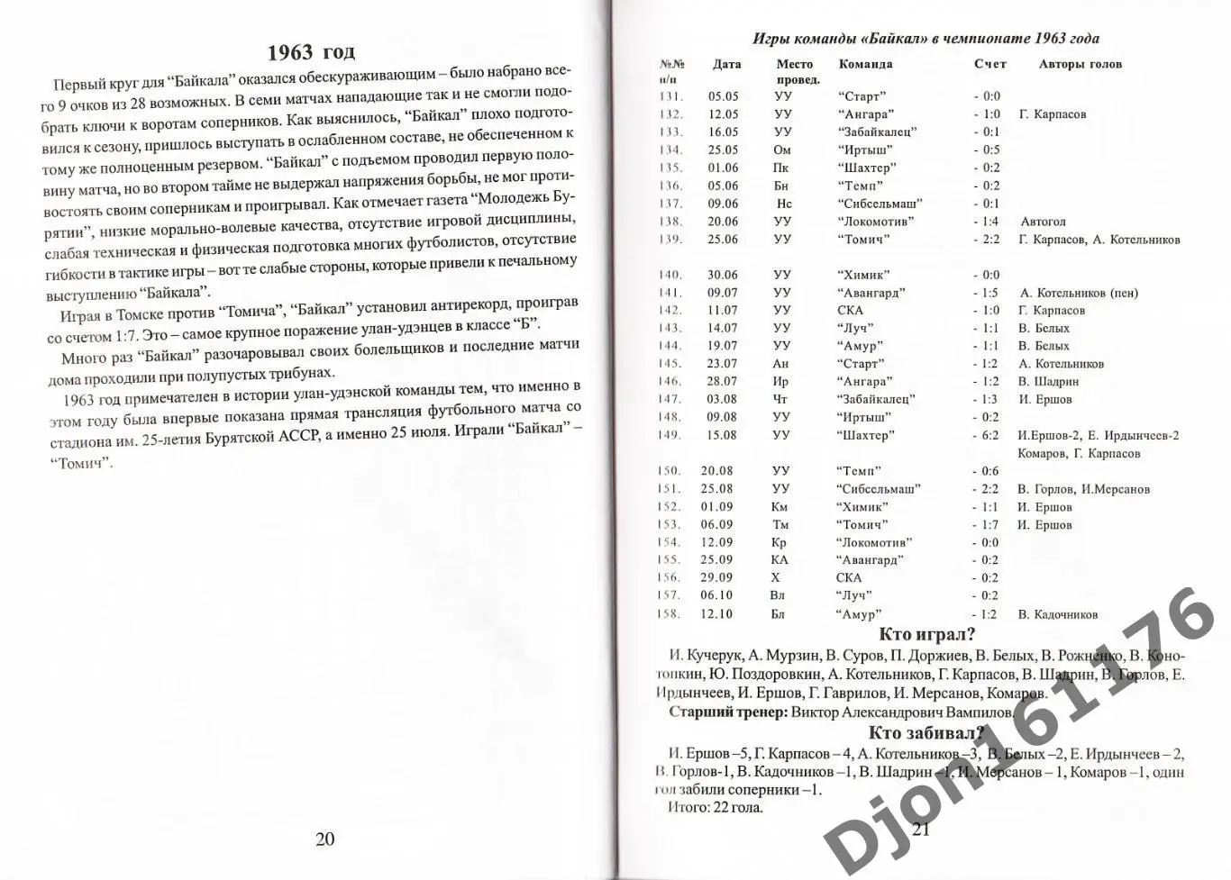 В.М.Черных. «Вверх по реке». 2