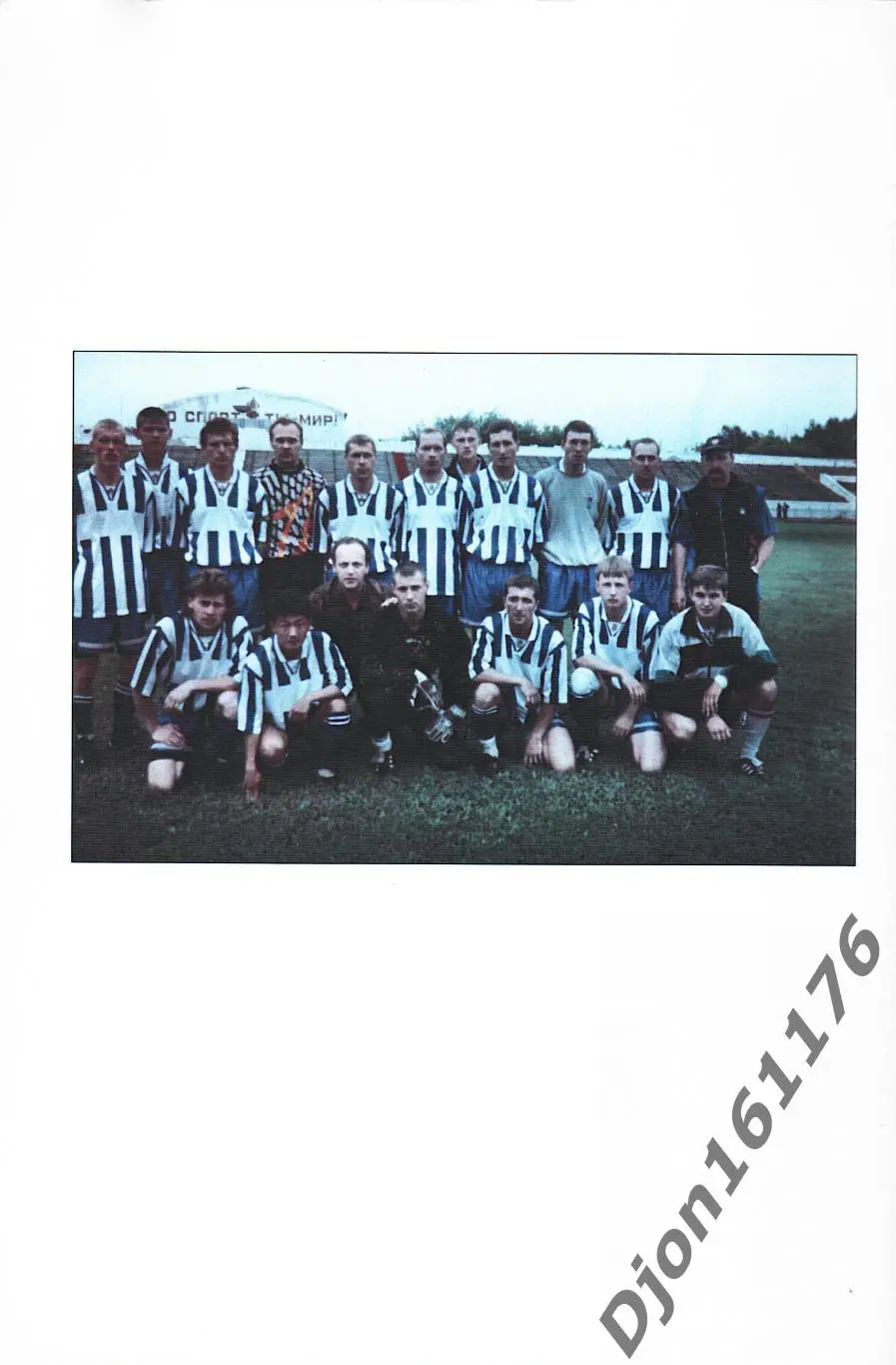 «Чемпионаты Дальнего Востока по футболу 1992-1999 годов». 3