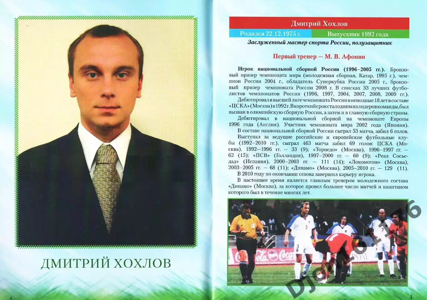 «Звездные выпускники школы». Краснодар 1