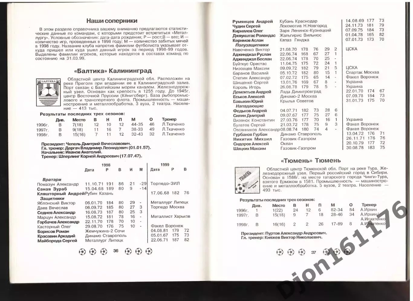 «Футбол-99. Справочник-календарь». Футбольный клуб «Металлург». 2