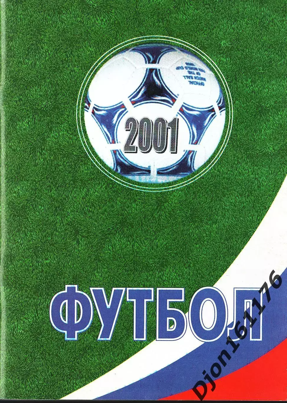 «Футбол 2001. Календарь-справочник». КБ ФК Кировец. Автор-составитель А.Ю.Заикин