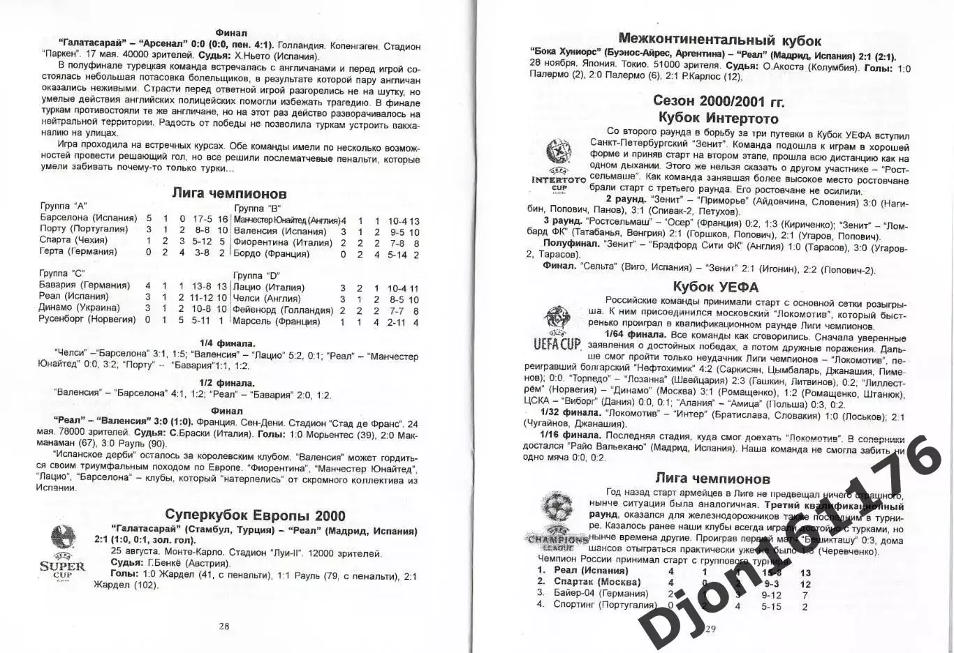 «Футбол 2001. Календарь-справочник». КБ ФК Кировец. Автор-составитель А.Ю.Заикин 5