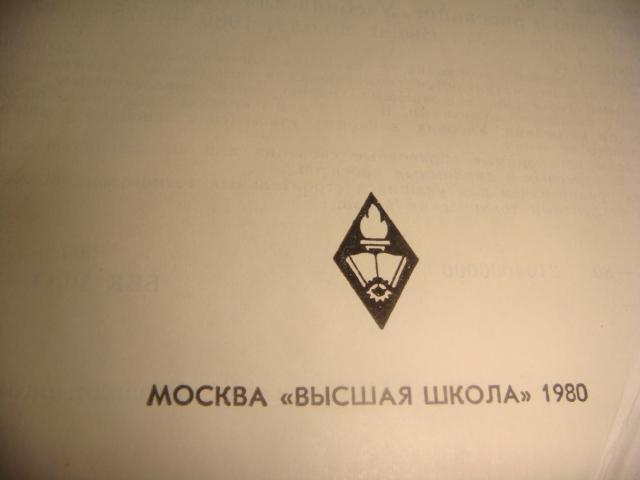 Кириллов А. Ф. Черчение и рисование 1980 год 2