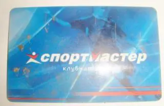 Пластиковая карта Спортмастер