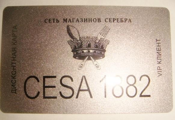 Пластиковая карта магазин серебра Cesa 1882 накопительная