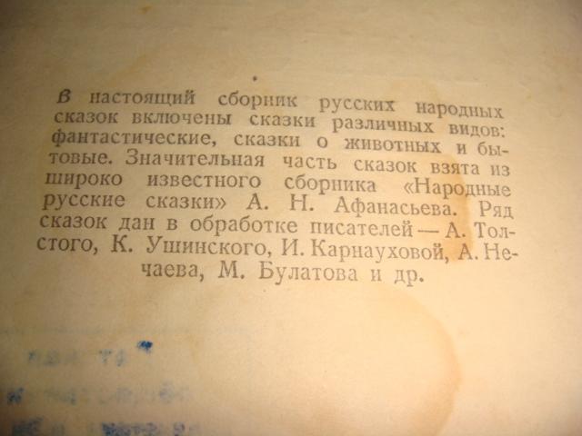 Русские народные сказки 1954 год 2