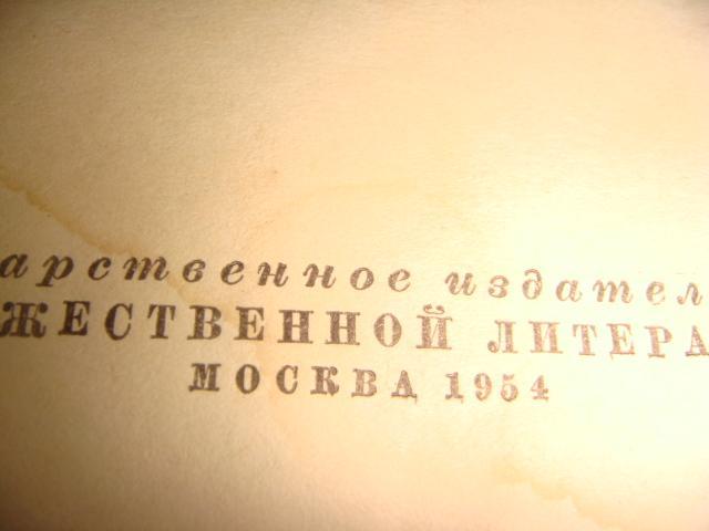 Русские народные сказки 1954 год 4