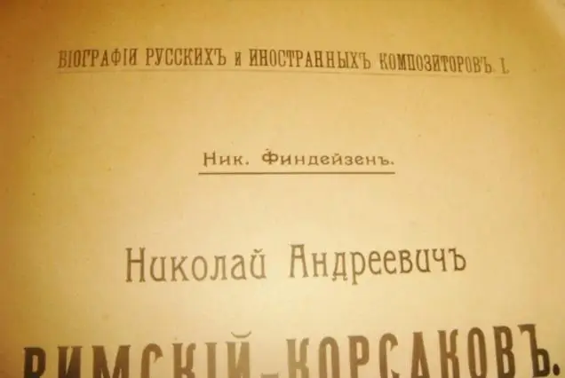 Н. А. Римский -Корсаков биография 1908 год 4