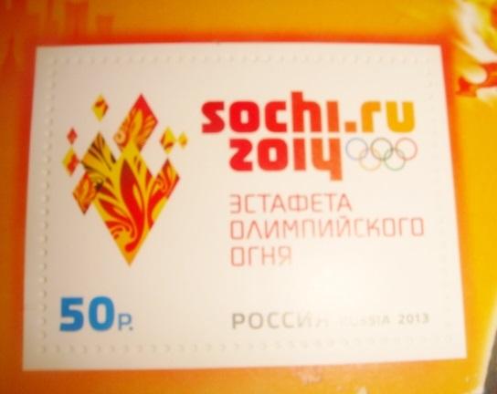 Марка подарочная Эстафета Олимпийского огня Сочи 2014 1