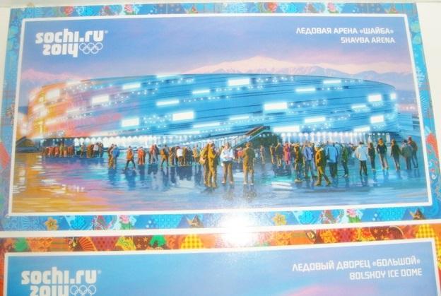 Почтовые открытки Олимпиада Сочи 2014 2