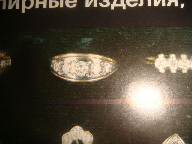 Кольцо дорожка золото 585 проба бриллианты винтаж 80-х годов 6