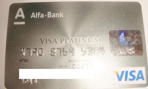 Пластиковая карта ALfa Bank Platinum
