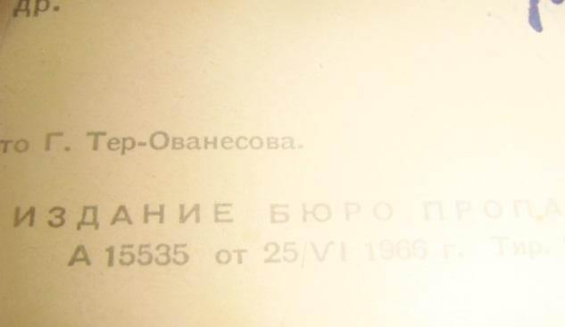 Автограф Вячеслава Шалевича 1966 год 2