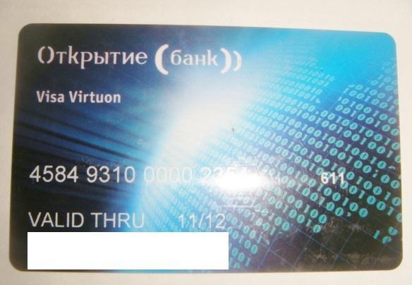 Пластиковая карта банк Открытие Visa Virtuon