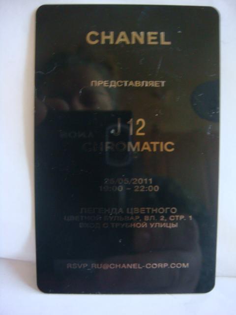 Билет на презентацию часов Шанель Chanel 2011 год 2