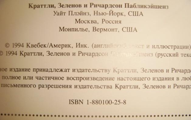 Krattli/ Zelenov Русско-английский словарь в картинках 1994 год 1