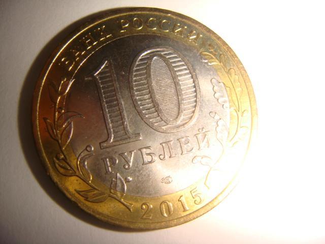 Монета 10 рублей набор 70 лет Победы 3 шт 2015 год 3