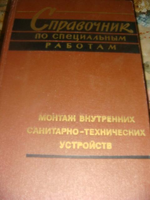 Книги по строительству винтаж 70х годов 5