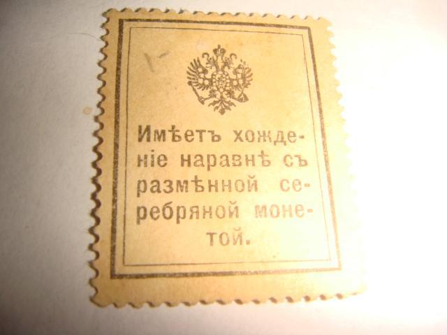 Марка Николай I 1894 год 1