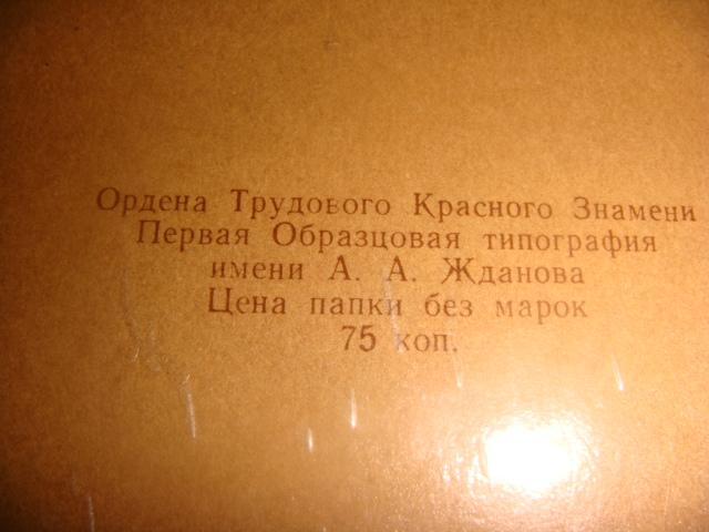 Альбом для марок и марки Ленин 10 шт в искусстве винтаж 1970 х годов 5