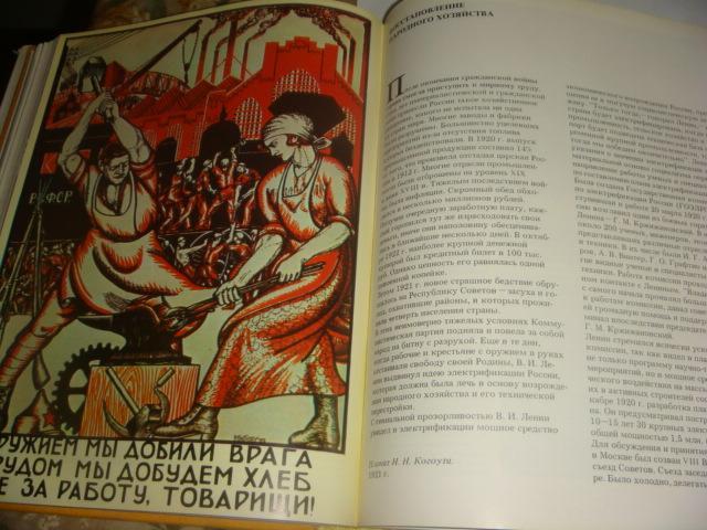 Иллюстрированная история СССР 1980 год 4