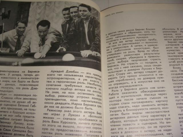 Артисты советского кино 1975 год 11 выпуск 3