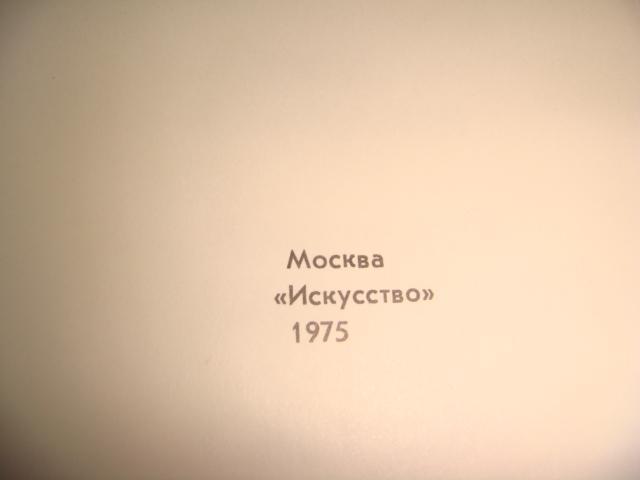 Артисты советского кино 1975 год 11 выпуск 4