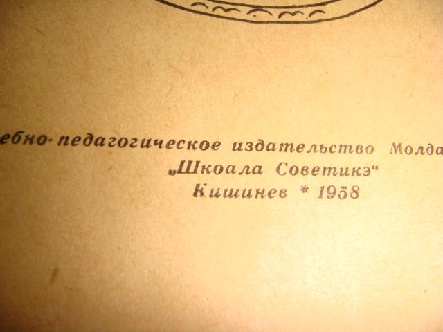Ярослав Гашек Похождение бравого солдата Швейка 1958 год 2