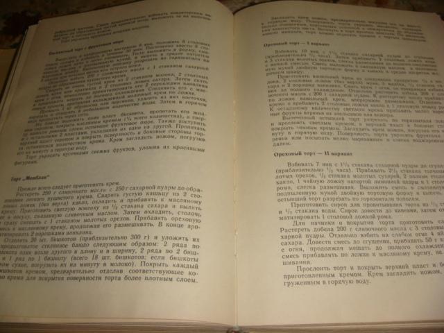 Книга для каждого дня и каждого дома 1969 год 2