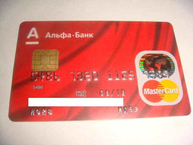 Пластиковая карта Альфа Банк Mastercard