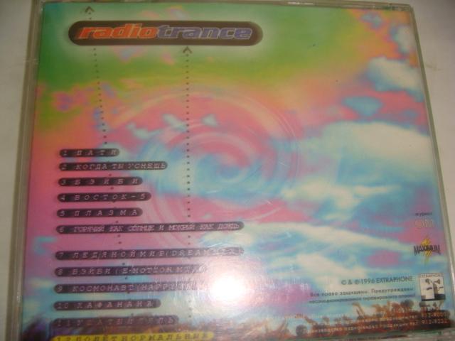 Музыкальный диск radio trance 1