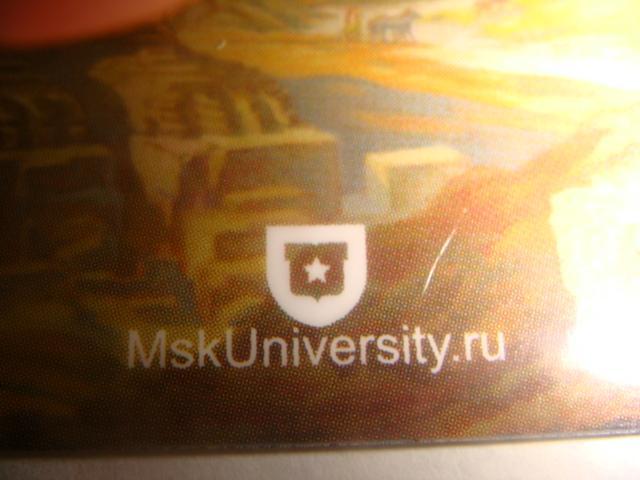 Пластиковая карта msk university ру 1