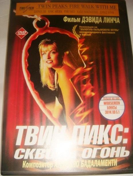 DVD Твин пикс лицензия