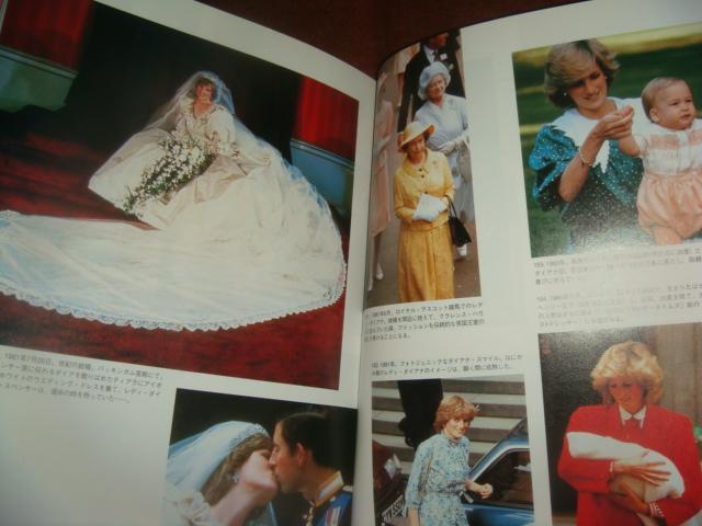 Брошюра о платьях принцессы Дианы на японском языке 1998 год 6