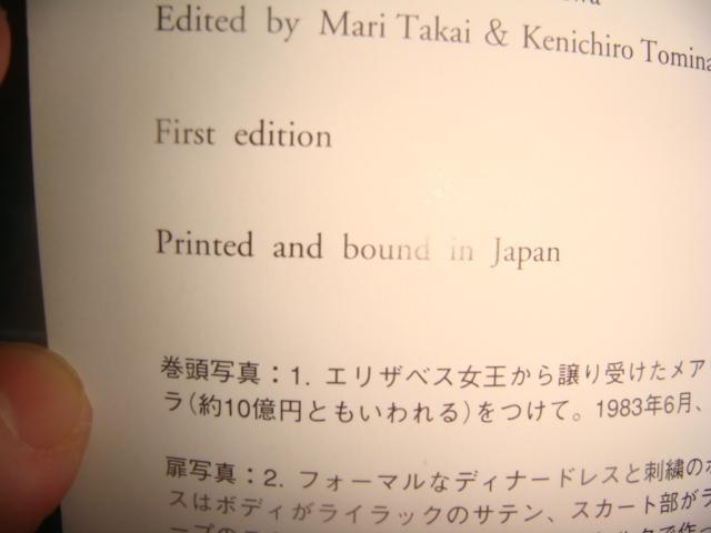 Брошюра о платьях принцессы Дианы на японском языке 1998 год 7