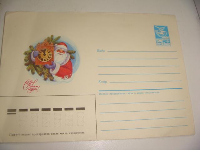 Конверт почтовый с новым годом 1985 год СССР