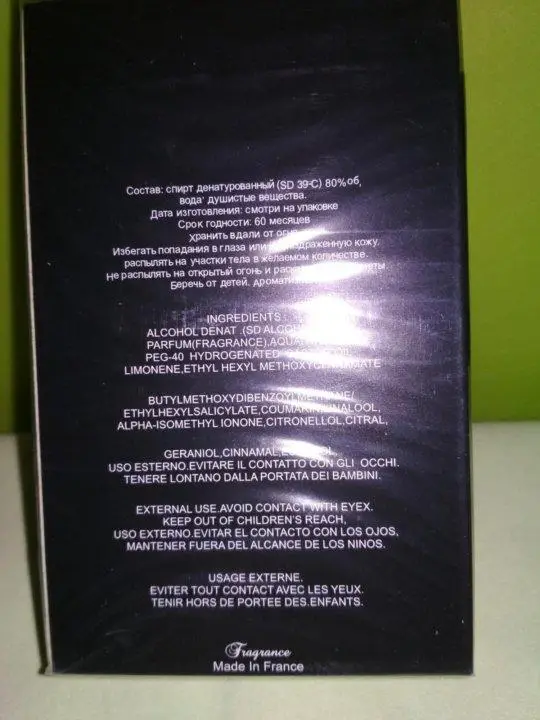 Парфюмерная вода Souavage 65 мл 1