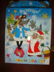 Подарочная упаковка с новым годом ну погоди