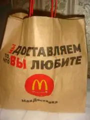 Пакет МакДональдс