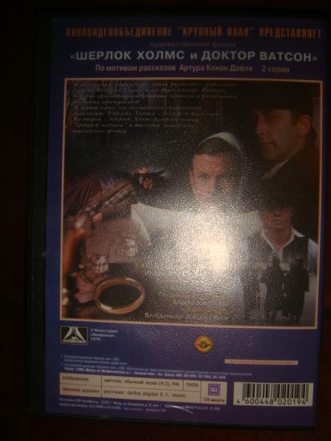 Фильм DVD Шерлок Холмс и Доктор Ватсон 6 дисков лицензия новый 3
