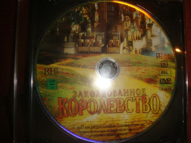 Фильм DVD Заколдованное королевство 2007 г лицензия новый