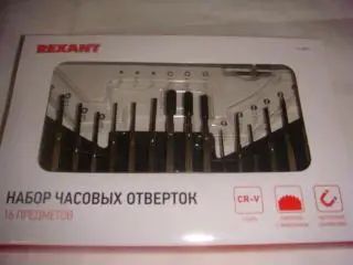 Набор часовых отверток 16 штук новый