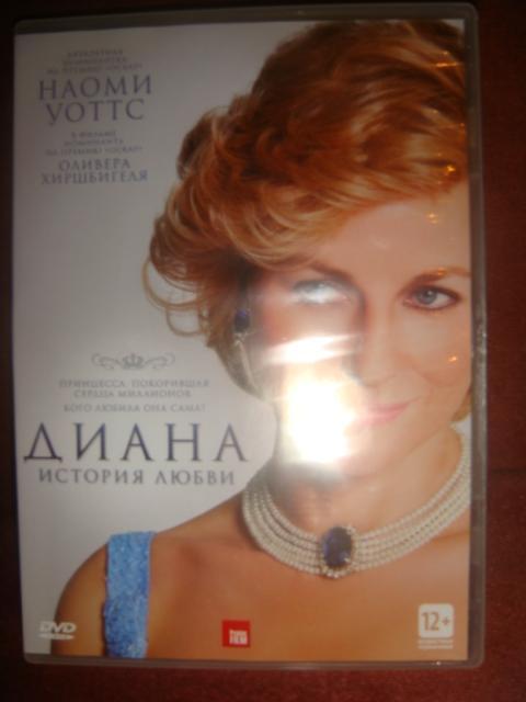 Фильм DVD Принцесса Диана история любви 2005 г лицензия