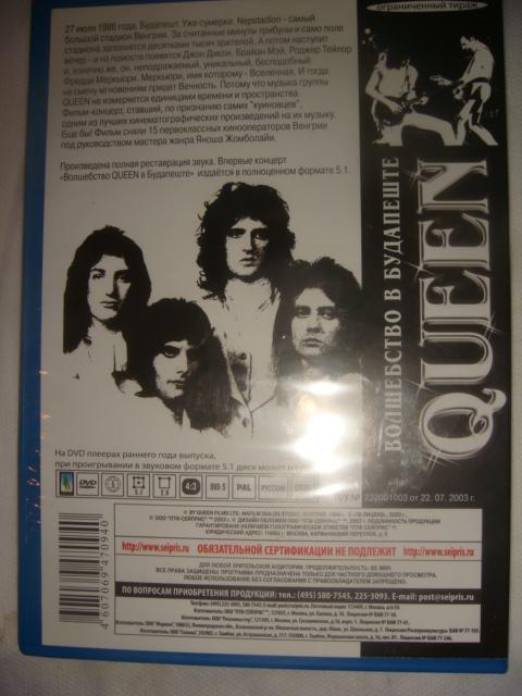 Музыка на DVD Queen концерт в Будапеште 1986 г лицензия 1