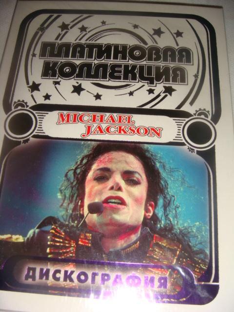 Музыка DVD Michael Jackson платиновая коллекция новый запечатан