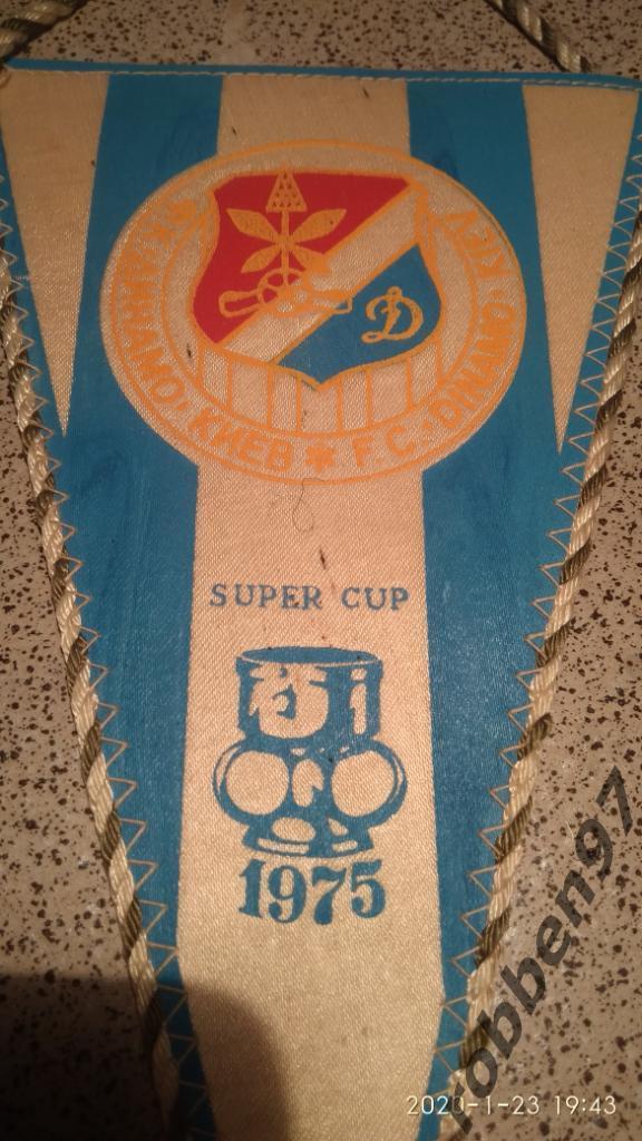 Динамо Киев.SUPER CUP 1975 1