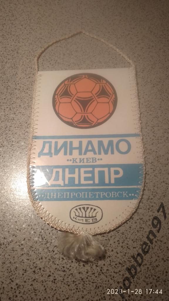 Динамо Киев-Днепр Днепропетровск.01.07.1984